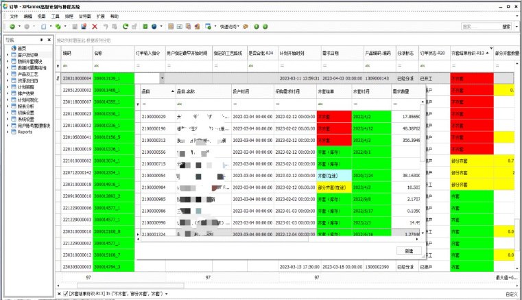 XPlanner APS 物料齐套性检查界面